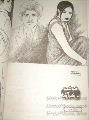 Khusbu Ban Kar Aoa Na