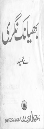 Bhayanak Nagri