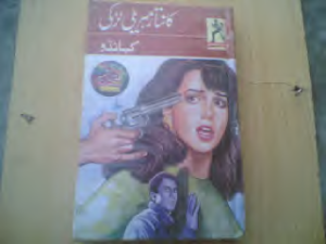 Kanta Zehrili Larki (Commando Series 04) 
