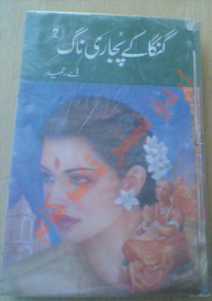 Ganga Ke Pujari Naag 02
