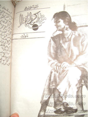 Meda Kamla Dhola