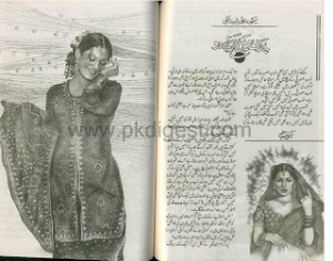 Parday Mein Rehne Do