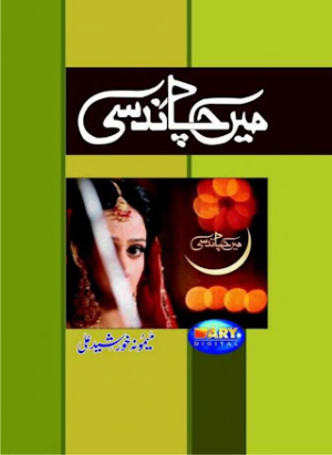 Main Chaand Si