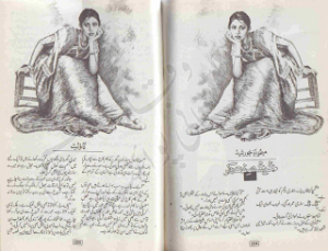 Sheesha sift na kar 