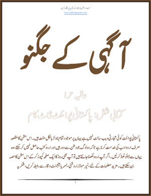 Aaghi Ke Jugno