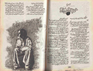 Arze Tamanna Ka Bahana Tha