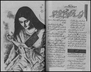 Aik Bar Kaho Tum Meri Ho 