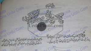 Palak Pe Utray Azab Likhoon