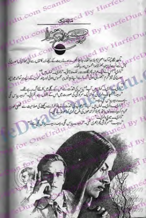 Raigzar e Tamana 01