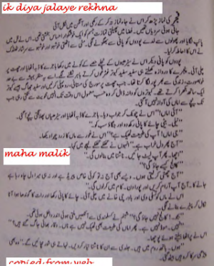 Ek Diya Jalaye Rakhna 