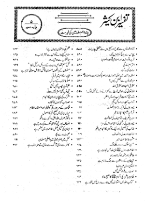 Tafseer Ibn-e-Kaseer Part 05