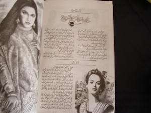 Bujha khawab ka sooraj