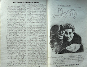 Ba Kamal 