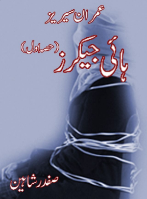High Jacker 01