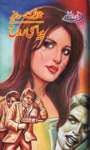 Pyasi Rooh