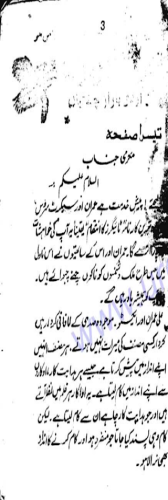 Tigers Ka Inteqam