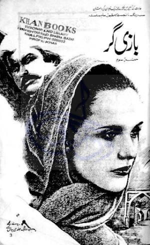Bazigar 3