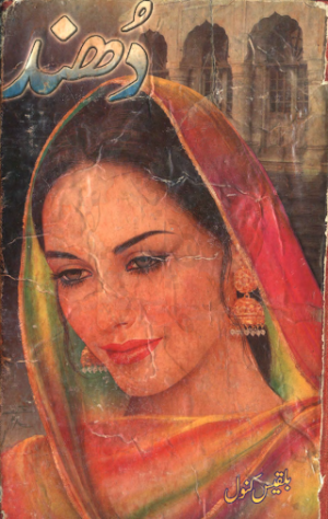 Dhund Romantic Novel