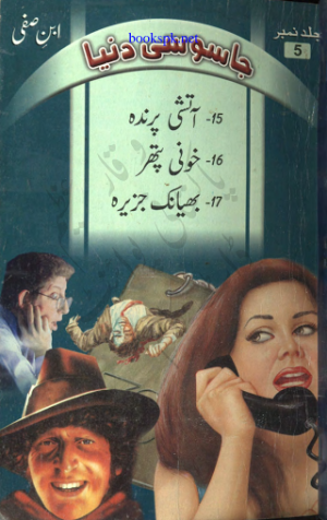 Ibne Safi ki Jasoosi Dunya Jild No.5