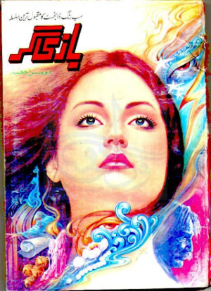 Bazigar 2 