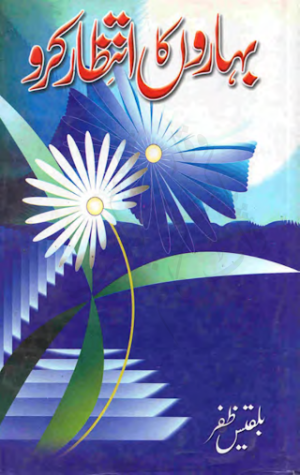 Baharon Ka Intizar Karo