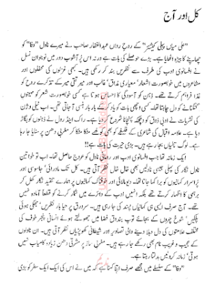 Wafa Urdu PDf  