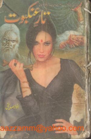 Tar-E-Ankaboot 02