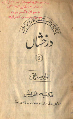 Darkhshan  02