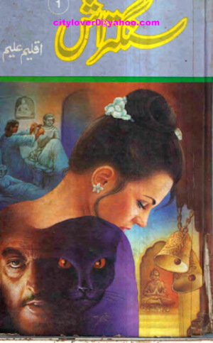 Sangtarash (1+2)