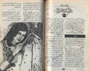 Milne Ki Ghari Jo Thehri Hai