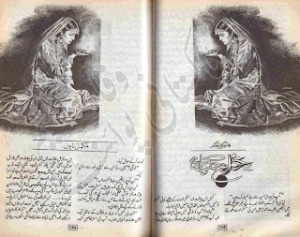 Yeh Khwab Jo Konpal Hay