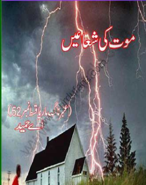 Amber Naag Maria Series Part 52 (Moat Ki Shuaain) Urdu Novel 