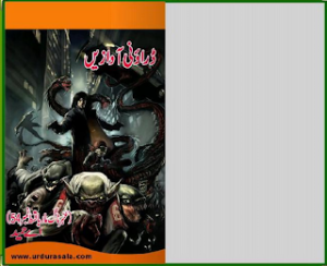 Amber Naag Maria Series Part 54 (Daraooni Awazain) Urdu Novel