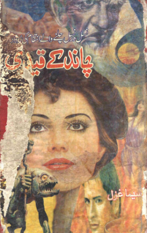 Chand ke Qaidi 