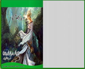 Amber Naag Maria Series Part 56 (Diya-Bujh-Giya) Urdu Novel