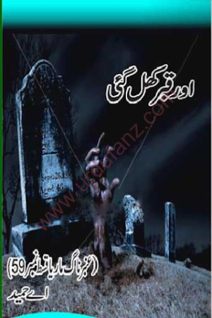 Amber Naag Maria Series Part 59 (Aur Qabar Khul Gaee) Urdu Novel