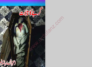 Amber Naag Maria Series Part 61 (Girjay Ka Taboot) Urdu Novel