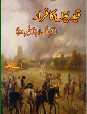 Amber Naag Maria Series Part 64 (Qaidiyoon Ka Farar) Urdu Novel 