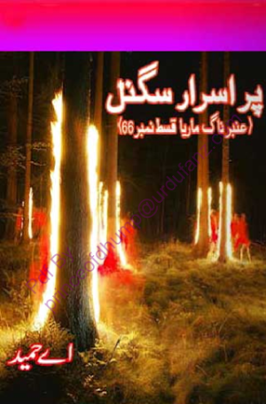 Amber Naag Maria Series Part 66 (Purasrar Signal) Urdu Novel 