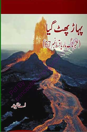 Amber Naag Maria Series Part 67 (Pahar Phat Giya) Urdu Novel