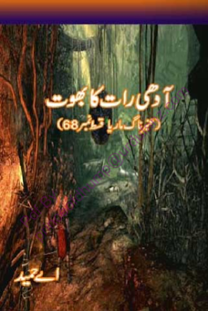 Amber Naag Maria Series Part 68 (Aadhi Raat Ka Bhoot) Urdu Novel 