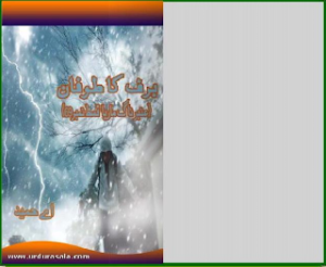 Amber Naag Maria Series Part 69 (Barf Ka Toofan) Urdu Novel