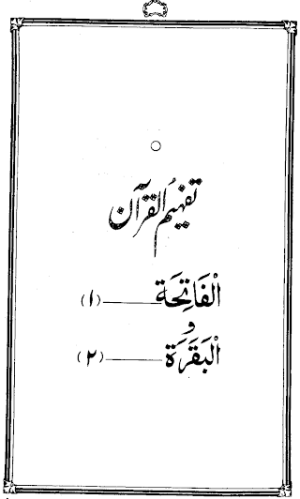 Urdu Tafheem-ul-Quran  Surah Al Fatihah,Albaqra 