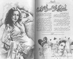 Aey Meri Zohra Jabeen