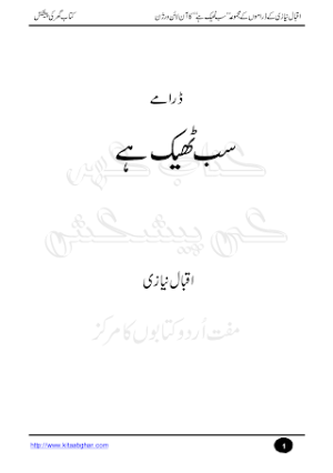  Sab Theek Hay