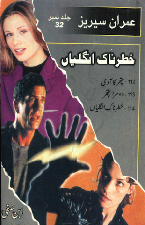 Imran Series By Ibn e Safi Khatarnak Ungliyan Jild No 32
