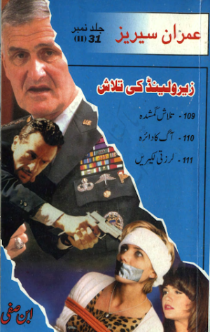 Imran Series By Ibn e Safi Zero Land Ki Talash Jild No 31-B
