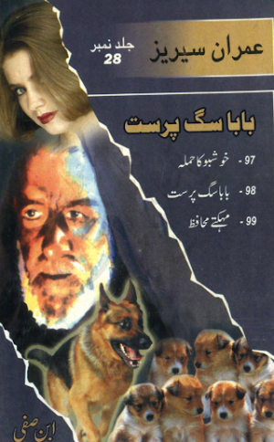 Imran Series By Ibn e Safi Baba Sag Parast Jild No 28