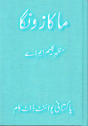  Makazonga 02