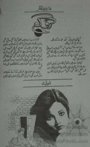 Rog Urdu Social Novel